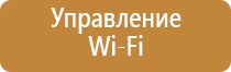 прибор для ароматизации