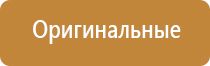 автоматический освежитель воздуха на батарейках